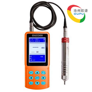 OU2300便携式超声波镀层硬度计